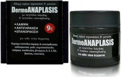 Fito+ DermoAnaplasis 24ωρη Κρέμα Προσώπου για Ενυδάτωση & Αντιγήρανση με Υαλουρονικό Οξύ 50ml