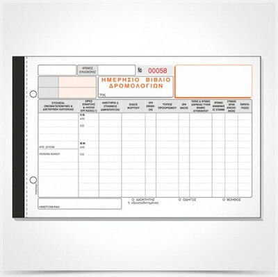 Typotrust Ημερήσιο Δελτίο Ημερολογίων Αριθμημένο Accounting Ledger Book 3x92 Sheets 321α