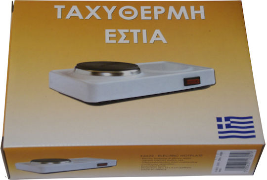 Kalko K6622 Επιτραπέζια Εστία Εμαγιέ Μονή Καφέ