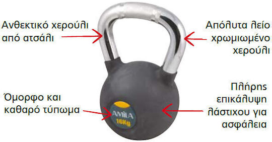 AMILA Kettlebell Rubber 12kg Black