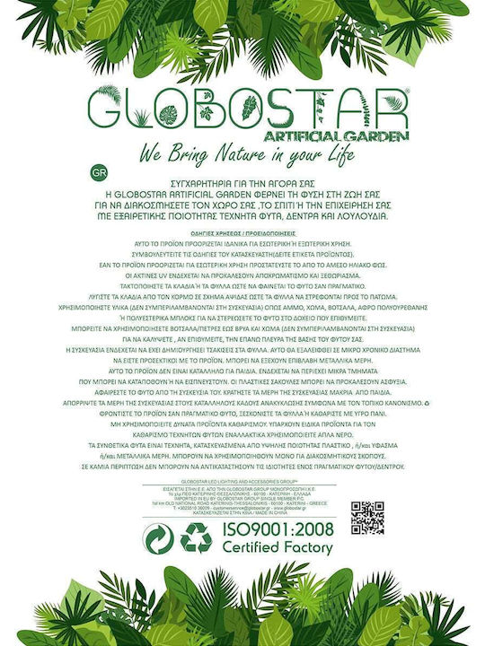 GloboStar Kastellorizo Planter Fabric Gray with Stand 35x35x40cm.