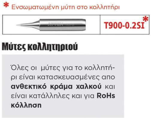 ATTEN Κολλητήρι Ρεύματος 1000W με Ρύθμιση Θερμοκρασίας