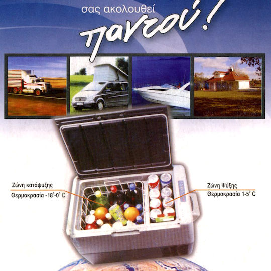 Autoline Преносим Хладилник 60л 24V Сив