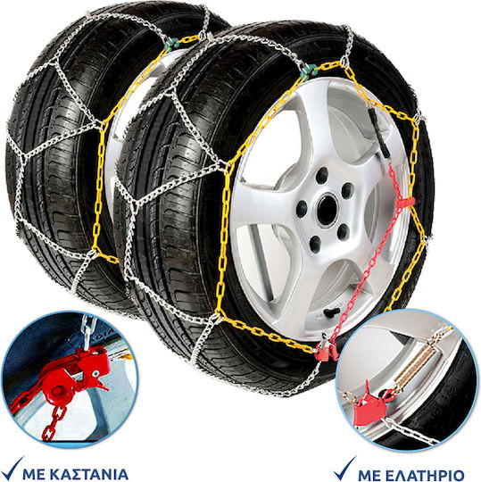 Autoline Snow Flow KN70 Αντιολισθητικές Αλυσίδες Πάχους 12mm Επιβατικού Αυτοκινήτου 2τμχ