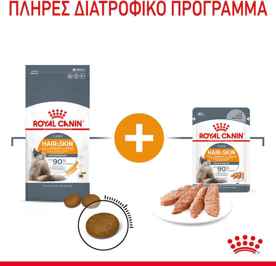 Royal Canin Hair & Skin Care Loaf Wet Food for Adult Cats in Pouches with Poultry 85gr