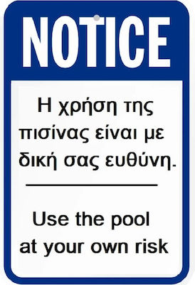 Schild "Χρήση Πισίνας με Ευθύνη σας" 572414.0005