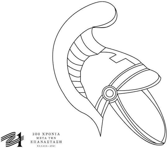 Διακάκης Μπλοκ Ζωγραφικής 201006 Ελλάδα 2021 B4 25x35.3cm 40 Φύλλα Μπλε