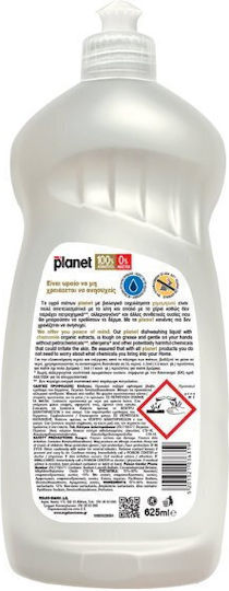 myPlanet Υγρό Πιάτων SeaPearl 625ml