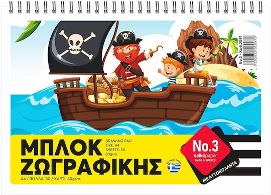 Salko Paper Μπλοκ Ζωγραφικής No3 Cars