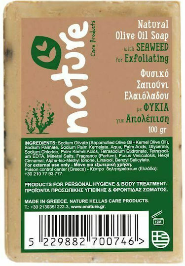 Nature Care Products Φυσικό-φυτικό Καλλυντικό Σαπούνι Ελαιολάδου Με Φύκια Σαπούνι Απολέπισης Σώματος 100gr