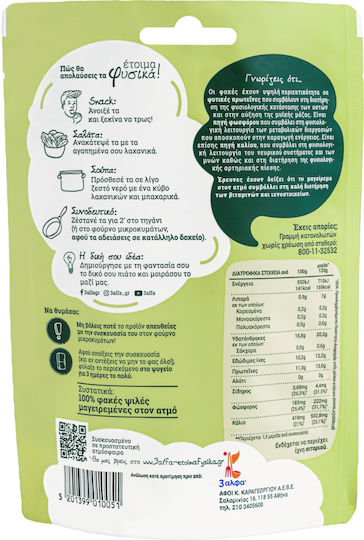 3αλφα Φακές Ψιλές Έτοιμα Φυσικά 180gr