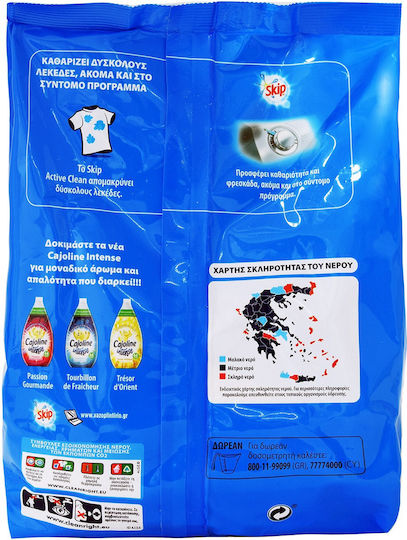 Skip Active Clean Απορρυπαντικό Ρούχων σε Σκόνη 1.3kg (20 Μεζούρες)