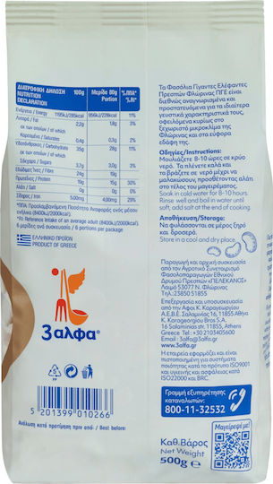 3αλφα Φασόλια Γίγαντες Πρεσπών 500gr