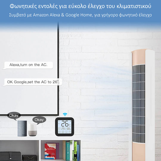 MOES Θερμόμετρo για Χρήση σε Εσωτερικό Χώρο