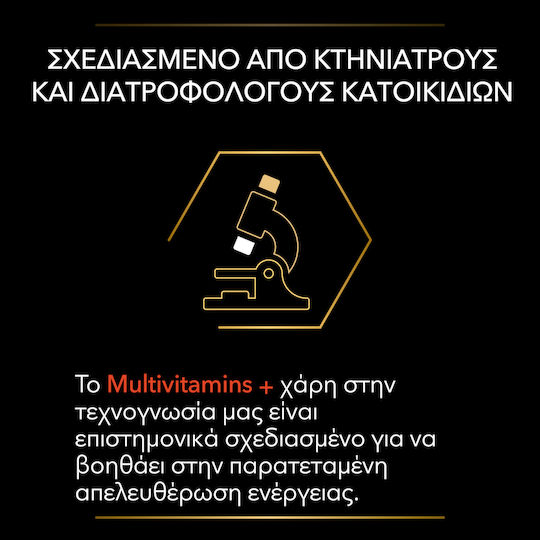 Pro Plan Βιταμίνη Σκόνη 60gr