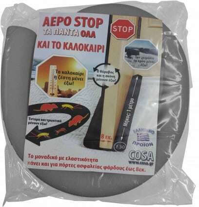 Cosa Αεροστόπ Πόρτας σε Γκρι Χρώμα