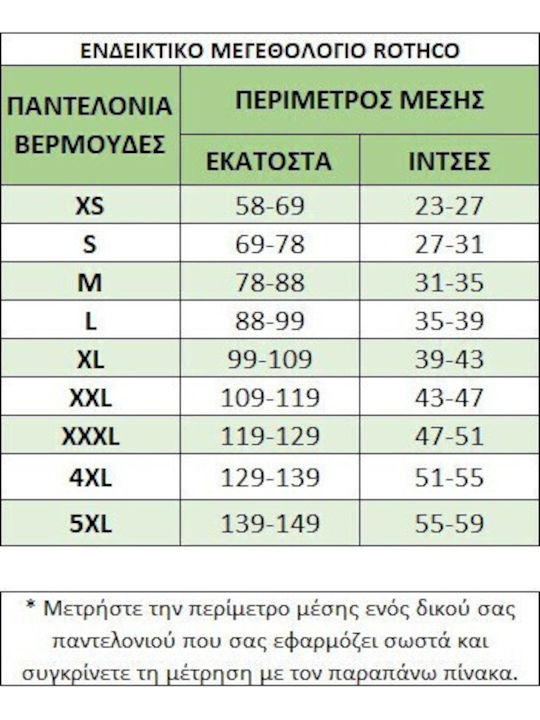 Rothco Paratrooper Παντελόνι Rothco Paratrooper Παντελόνι