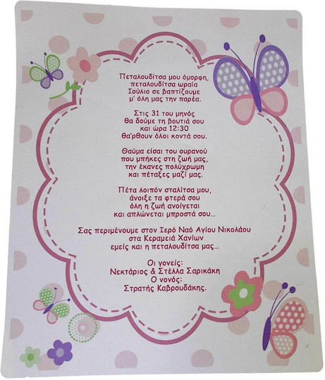 Day4you Baptism Invitation Butterfly