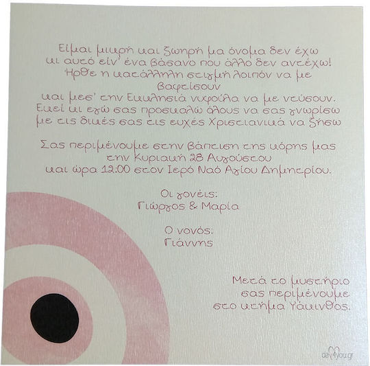 Day4you Baptism Invitation with Envelope