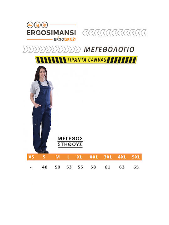 Ergo Φόρμα Εργασίας με Τιράντες Ergo Φόρμα Εργασίας με Τιράντες