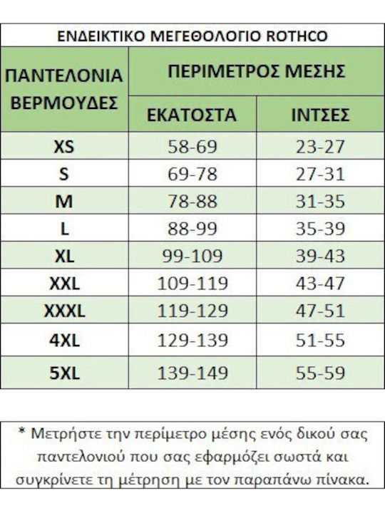 Rothco Παντελόνι σε Μπεζ χρώμα Rothco Παντελόνι σε Μπεζ χρώμα