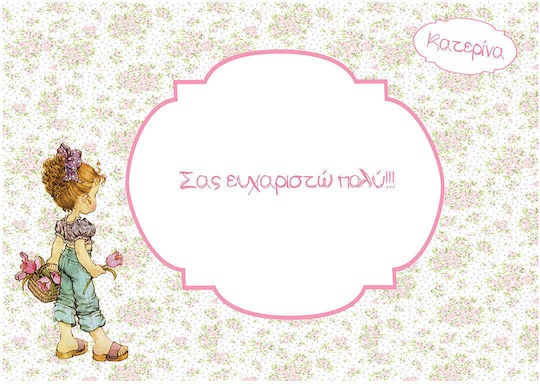 Day4you Servet Individual Botez 42x30cm
