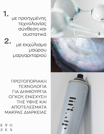 Kyana Strong Λακ για Πολύ Δυνατό Κράτημα 500ml