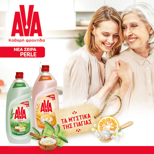 AVA Υγρό Πιάτων με Άρωμα Αλάτι & Άνθη Νερατζιάς 430ml