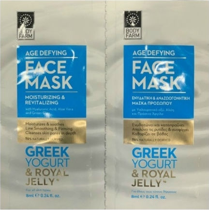 Bodyfarm Age Defying Greek Yogurt & Royal Jelly Face Αnti-aging Mask with Clay 2pcs 8ml