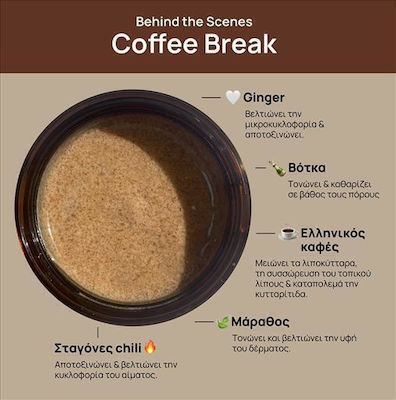 The Pionears Coffee Break Κρέμα για την Κυτταρίτιδα Σώματος 200ml