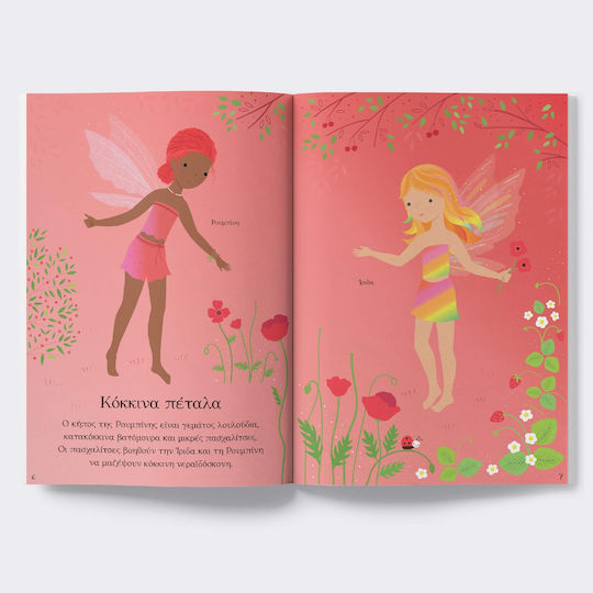 Ντύνω τις Κούκλες με Αυτοκόλλητα, The Rainbow Fairy