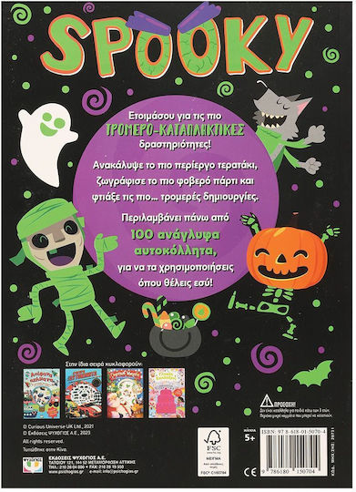 Spooky, Διασκέδαση με Ανάγλυφα Αυτοκόλλητα