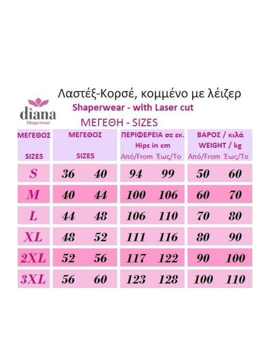 Diana Κορσές Σύσφιξης Χωρίς Ραφές Μπεζ