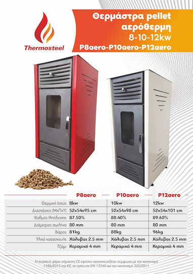 Thermosteel Σόμπα Pellet Αερόθερμη 12kW Μπεζ