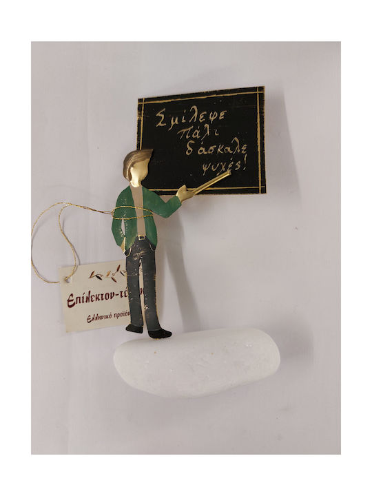 Epilekton Art Διακοσμητική Φιγούρα από Μέταλλο 6.5x11.5cm