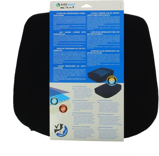 Kine Travel Μαξιλάρι Καθίσματος Gel & Memory Foam Ανατομικό-ορθοπεδικό 41x35x5cm 169842