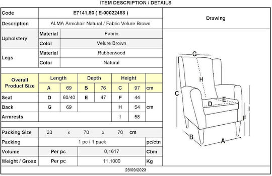 Μπερζέρα Alma 69x76x97cm Μπερζέρα Alma 69x76x97cm