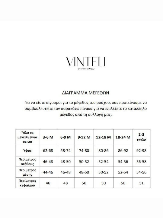 Vinte li Φόρεμα Βάπτισης