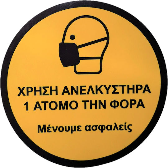 Πινακίδα Υποχρέωσης Αριθμός Ατόμων 6.999