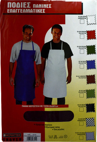 Novatex Ποδιά Barista / Bartender Ολόσωμη Μπορντό