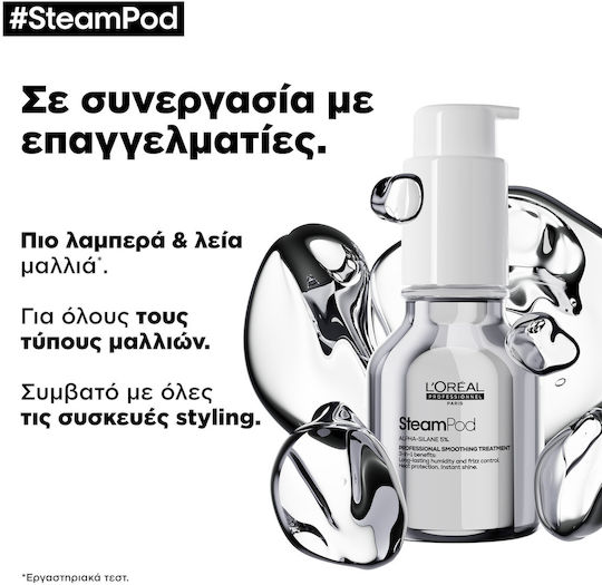 L'Oréal Professionnel Steam Pod Smoothing Treatment Ορός Θερμοπροστασίας Μαλλιών για Λείανση 50ml
