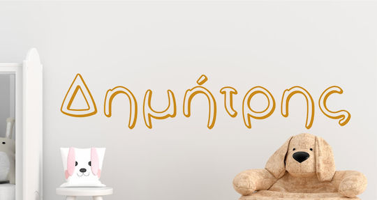 UrbanStickers Kinder Wandsticker Wand