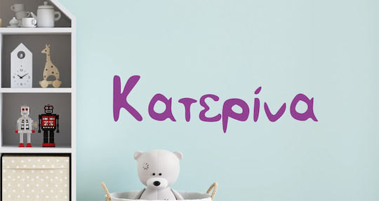 UrbanStickers Kinder Wandsticker Wand
