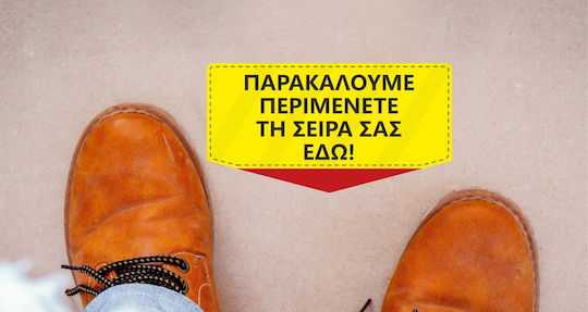 UrbanStickers Αυτοκόλλητο Βιτρίνας Γραφείου 45x24cm Κόκκινο 44979 1τμχ