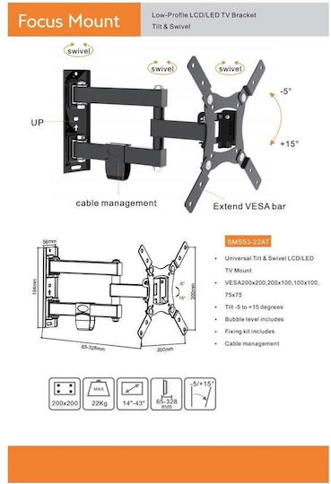 Focus Mount SMS23-44AT Βάση Τηλεόρασης Τοίχου με Βραχίονα έως 47" και 25kg