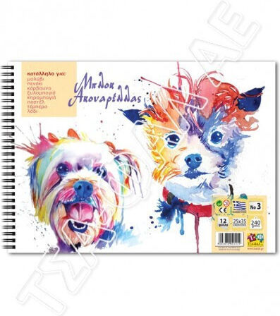 Tsa-Fal Aquarellblock No3 25x35cm (Μiverse Designs)