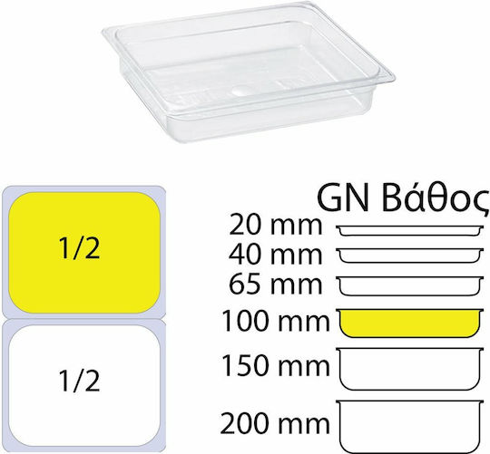 KAPP Σκεύος Gastronorm Πολυκαρμπονικό GN1/2 με Βάθος 100mm
