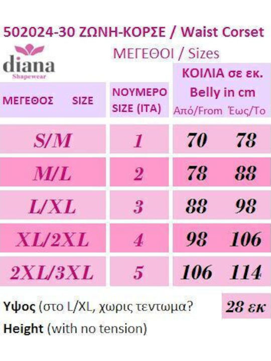 Diana Κορσές Σύσφιξης Μέσης Χωρίς Ραφές Μπεζ