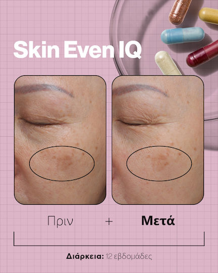 Advanced Nutrition Programme Skin Even Iq Ειδικό Συμπλήρωμα Διατροφής 140 κάψουλες