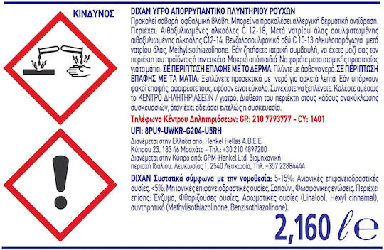 Dixan Gel Перилен препарат за дрехи 2.16lt (48 Мерителни чаши)